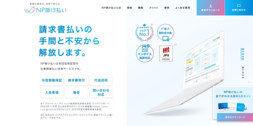 株式会社ネットプロテクションズホールディングスの画像