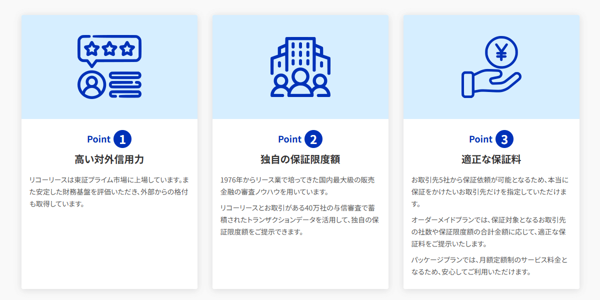 リコーリース株式会社（Mamotte）の画像