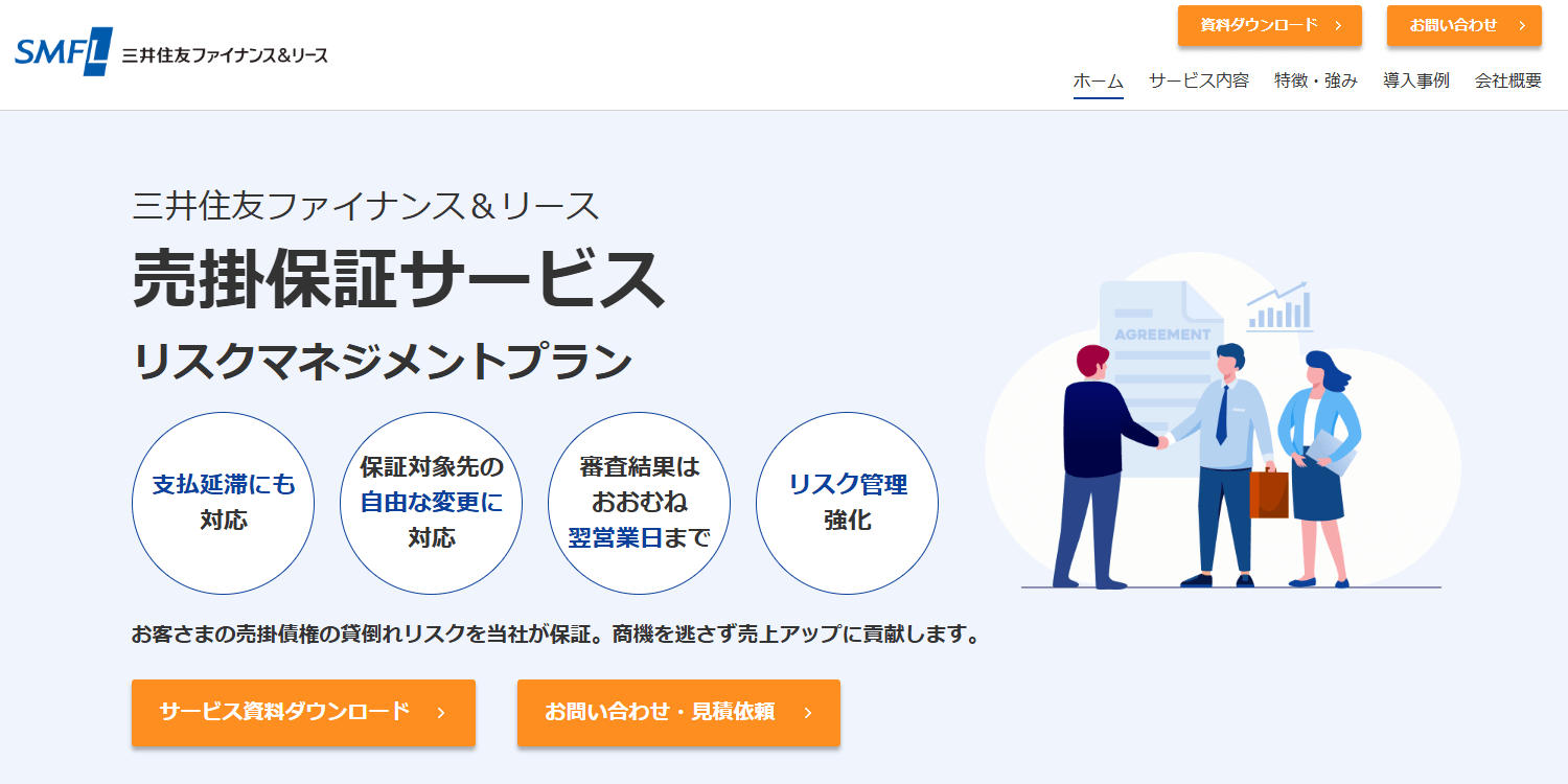 三井住友ファイナンス＆リース株式会社（リスクマネジメントプラン）の画像