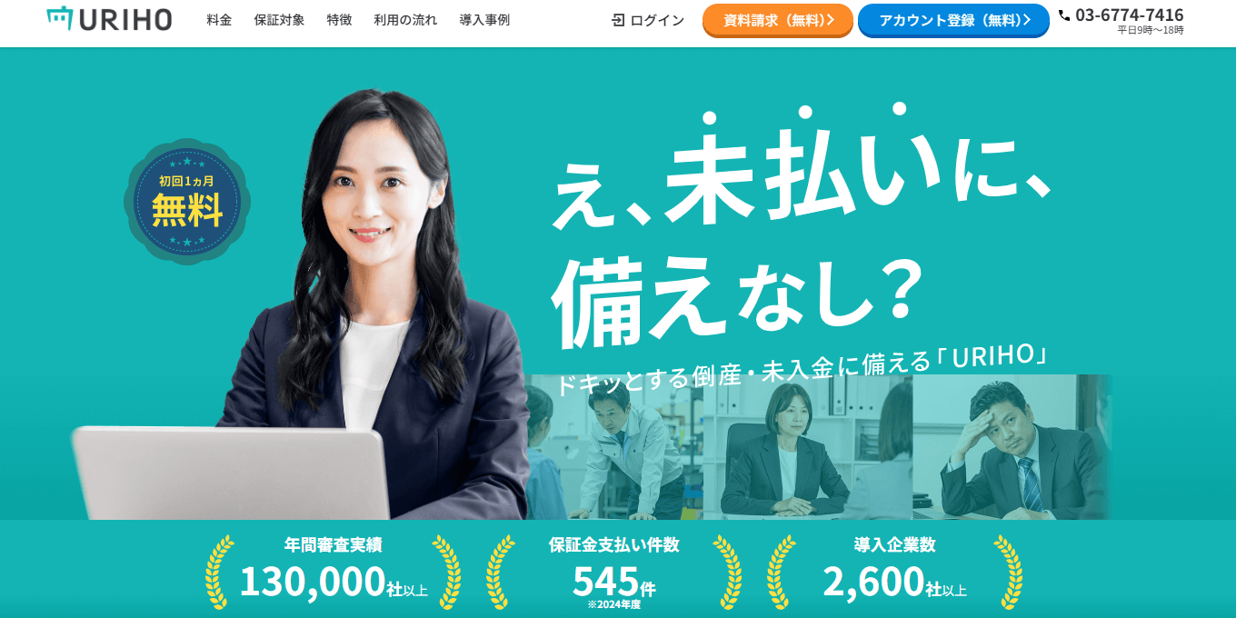 株式会社ラクーンフィナンシャル（URIHO）の画像