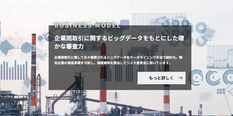 イー・ギャランティ株式会社の画像