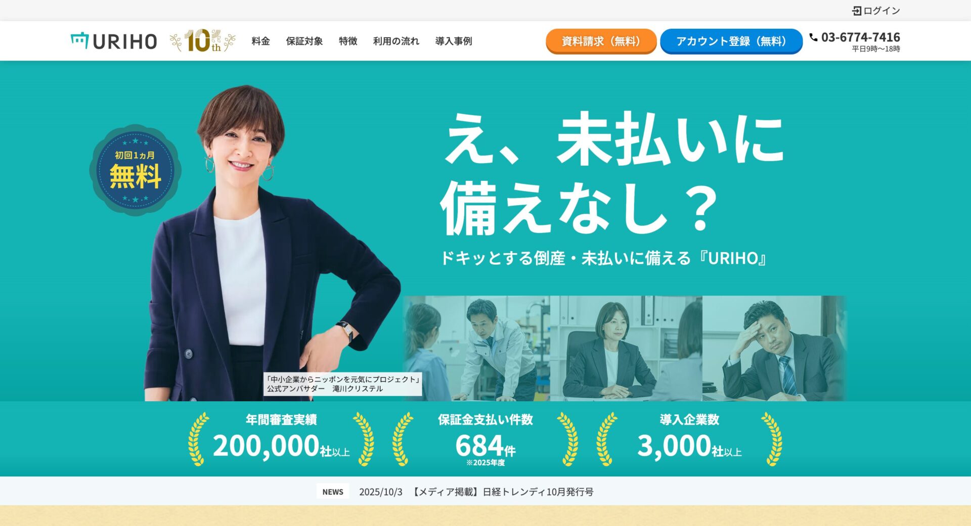 URIHO(うりほ)の画像