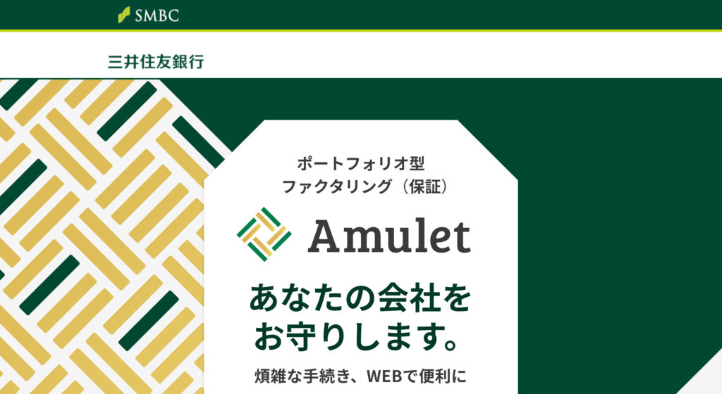 株式会社三井住友銀行の画像