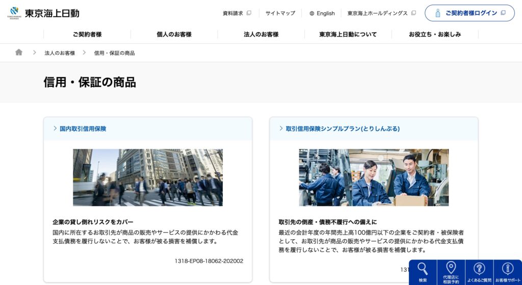 東京海上日動火災保険株式会社の画像
