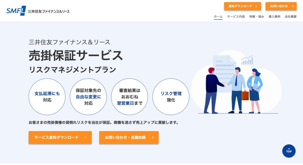 三井住友ファイナンス＆リース株式会社（リスクマネジメントプラン）の画像